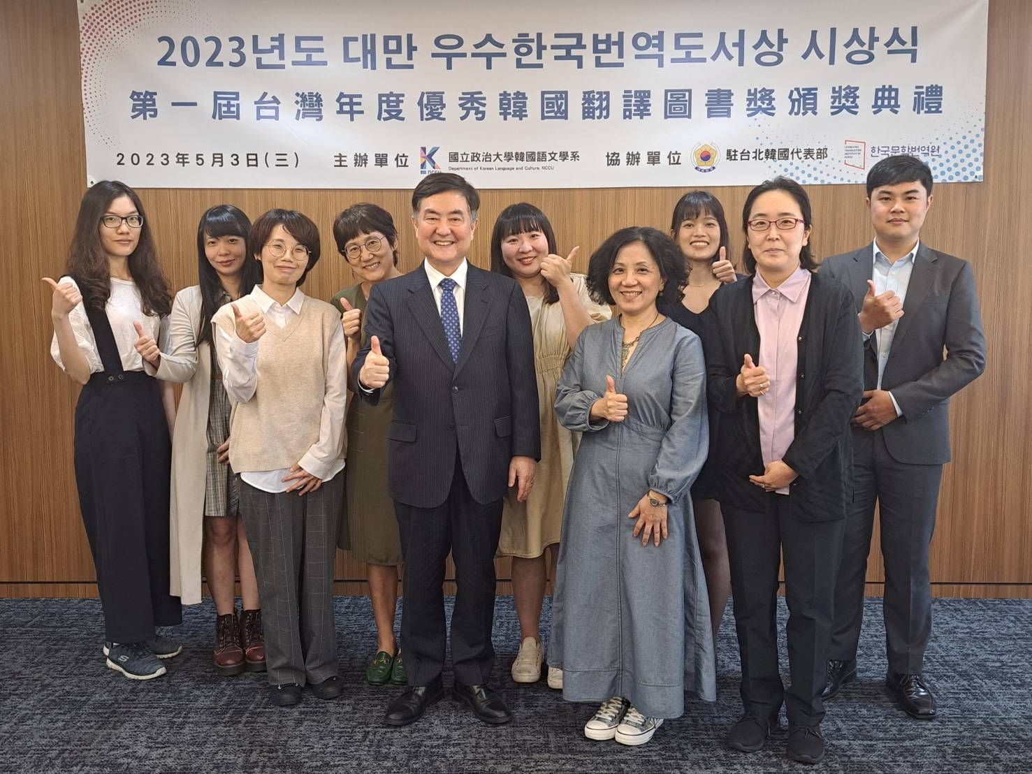 [頒獎] 2023年第一屆「台灣年度優秀韓國翻譯圖書獎」優秀作品公布